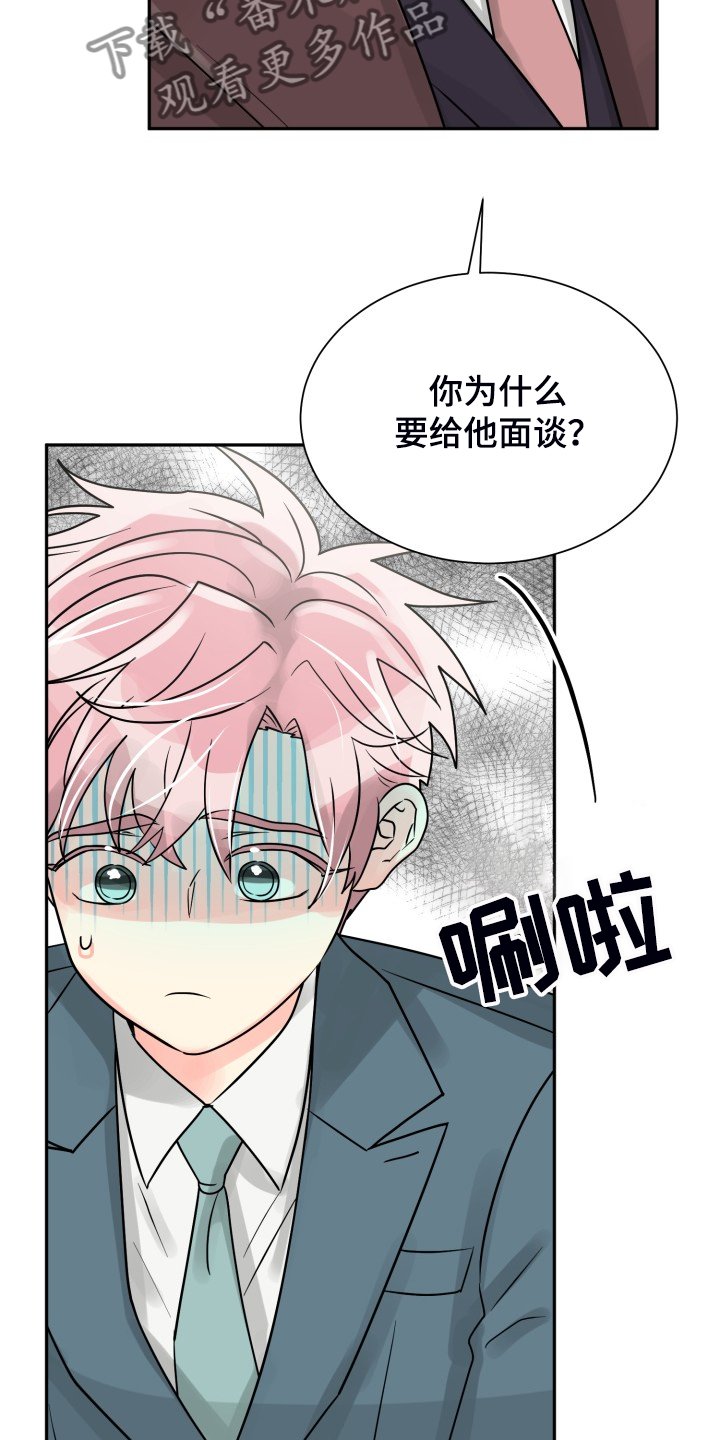 第53章：【第二季】自己处理