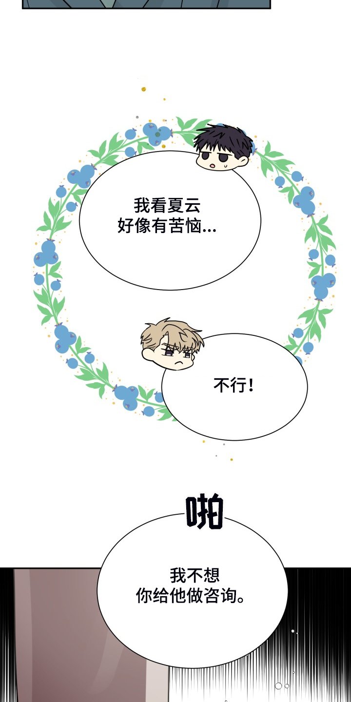 第53章：【第二季】自己处理