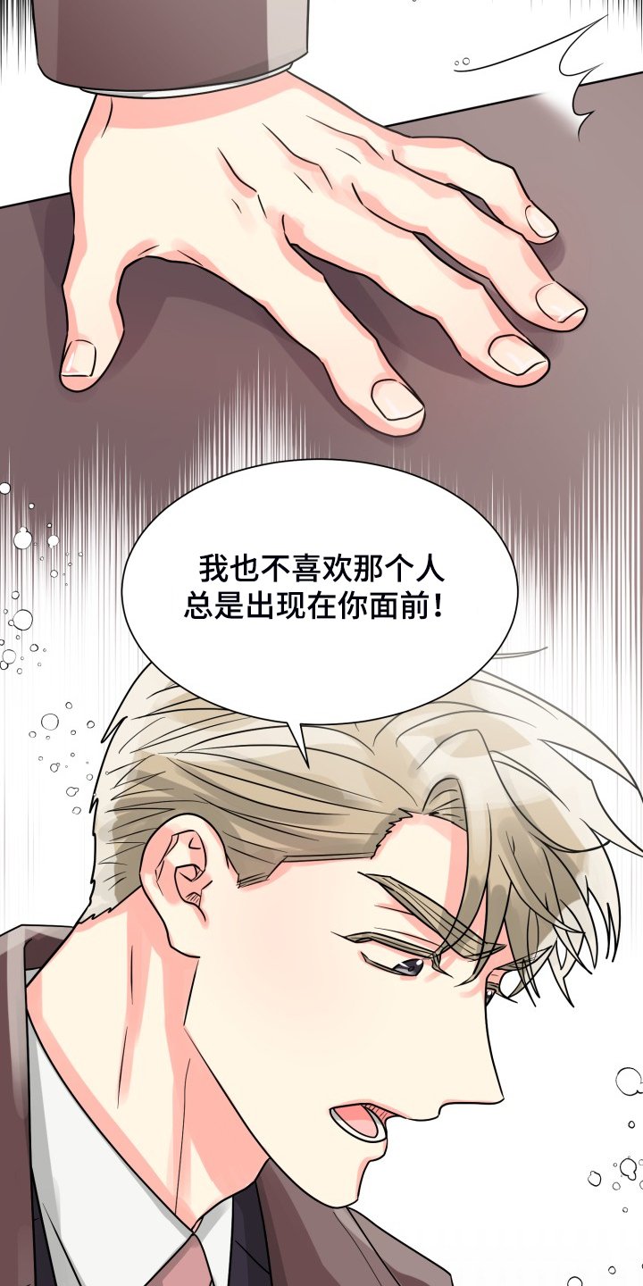第53章：【第二季】自己处理