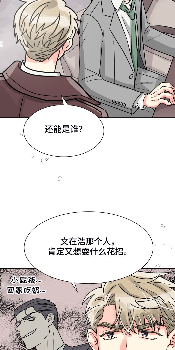 第53章：【第二季】自己处理