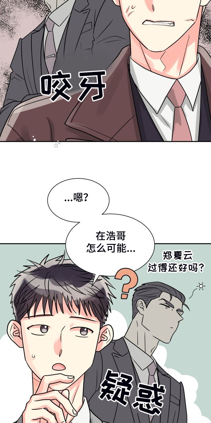第53章：【第二季】自己处理