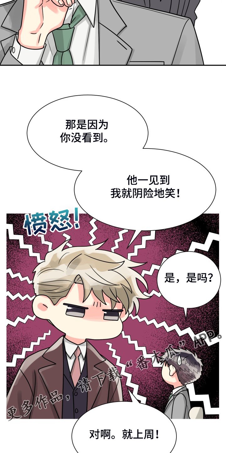 第53章：【第二季】自己处理