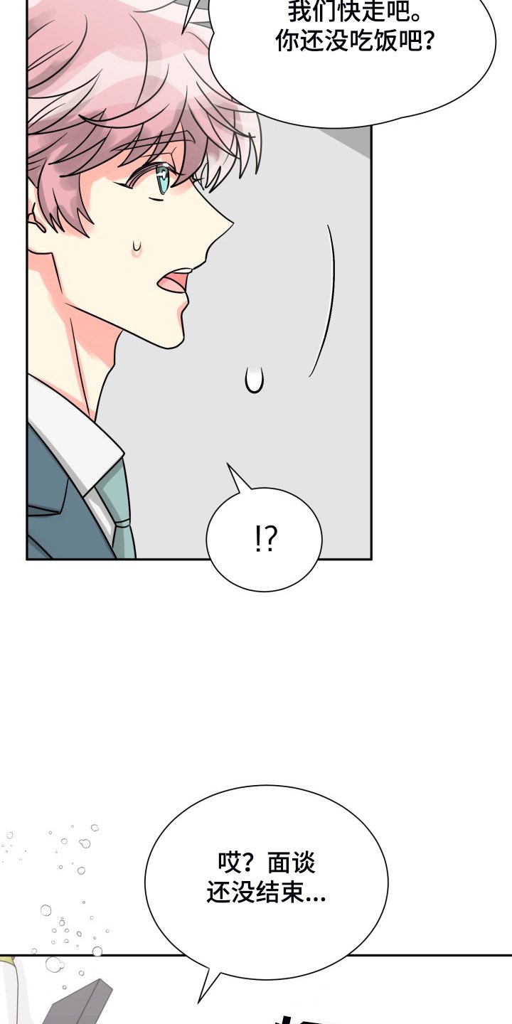 第54章：【第二季】非常可疑