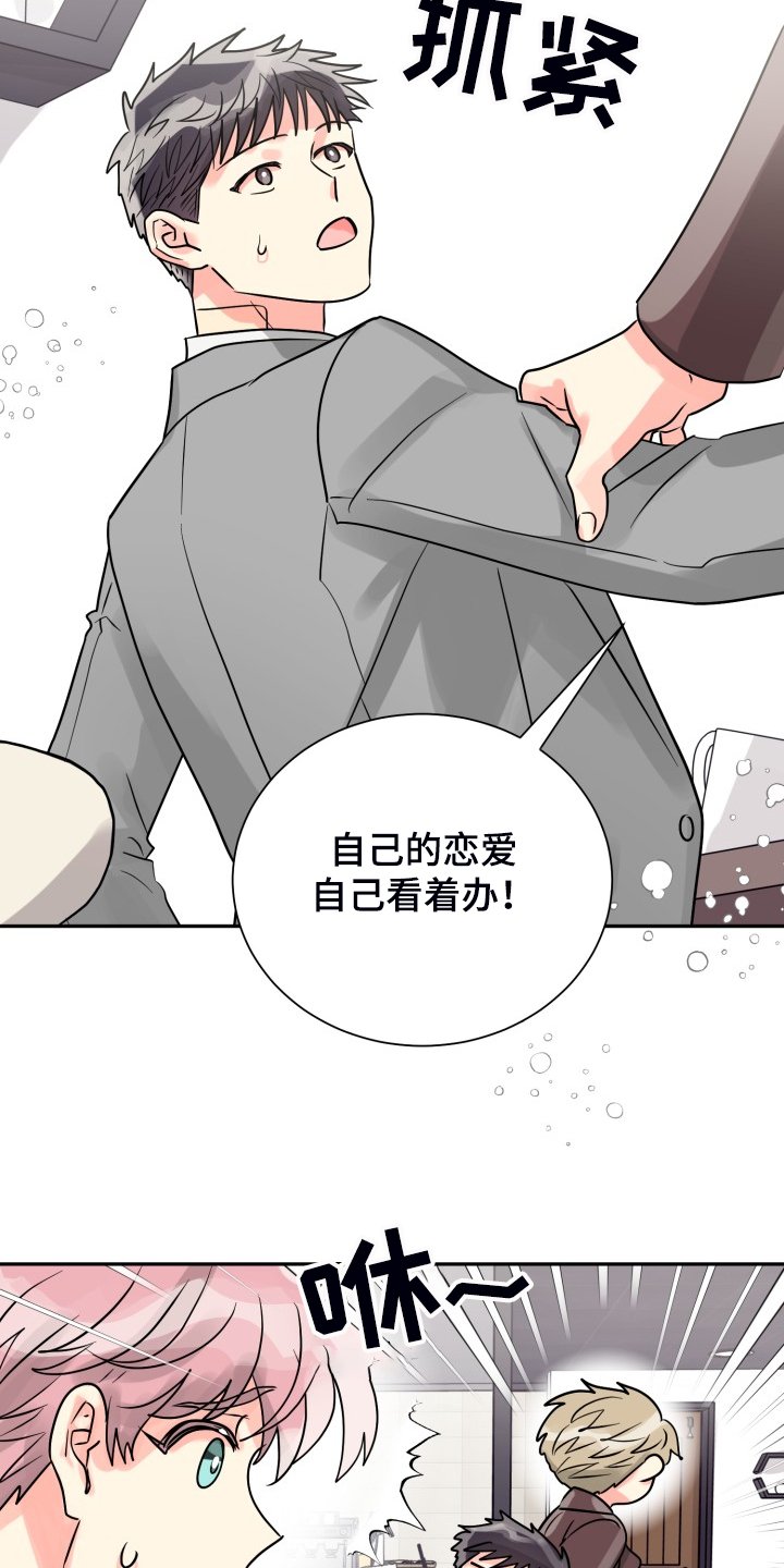 第54章：【第二季】非常可疑