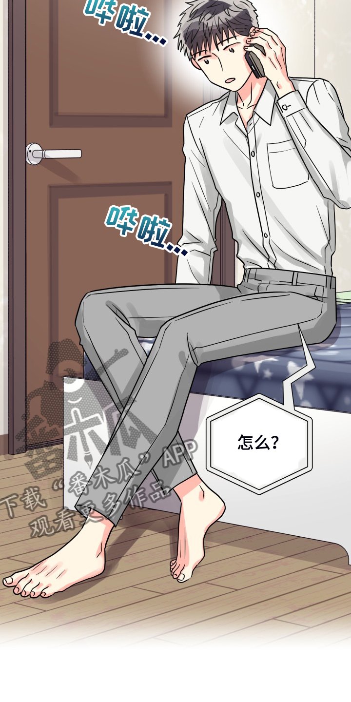 第54章：【第二季】非常可疑