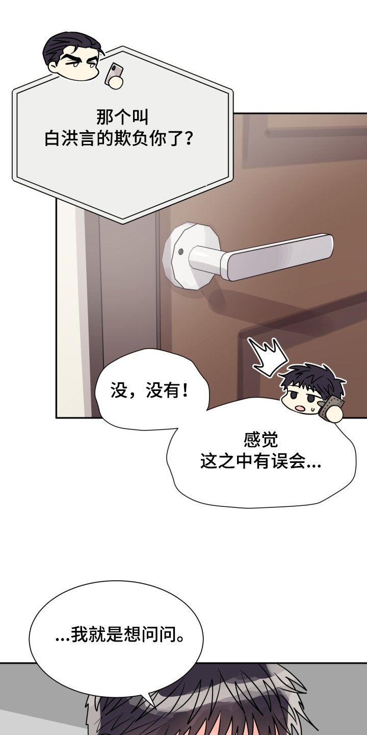 第54章：【第二季】非常可疑