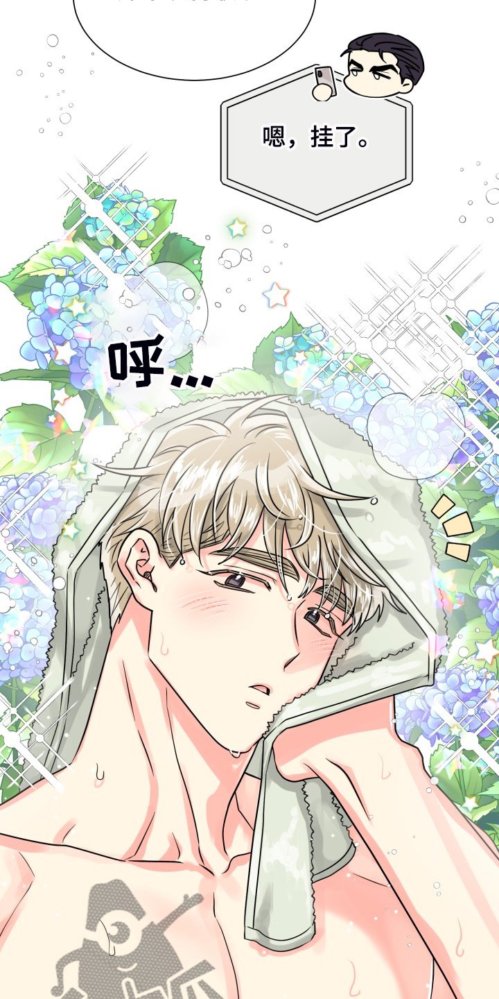 第54章：【第二季】非常可疑