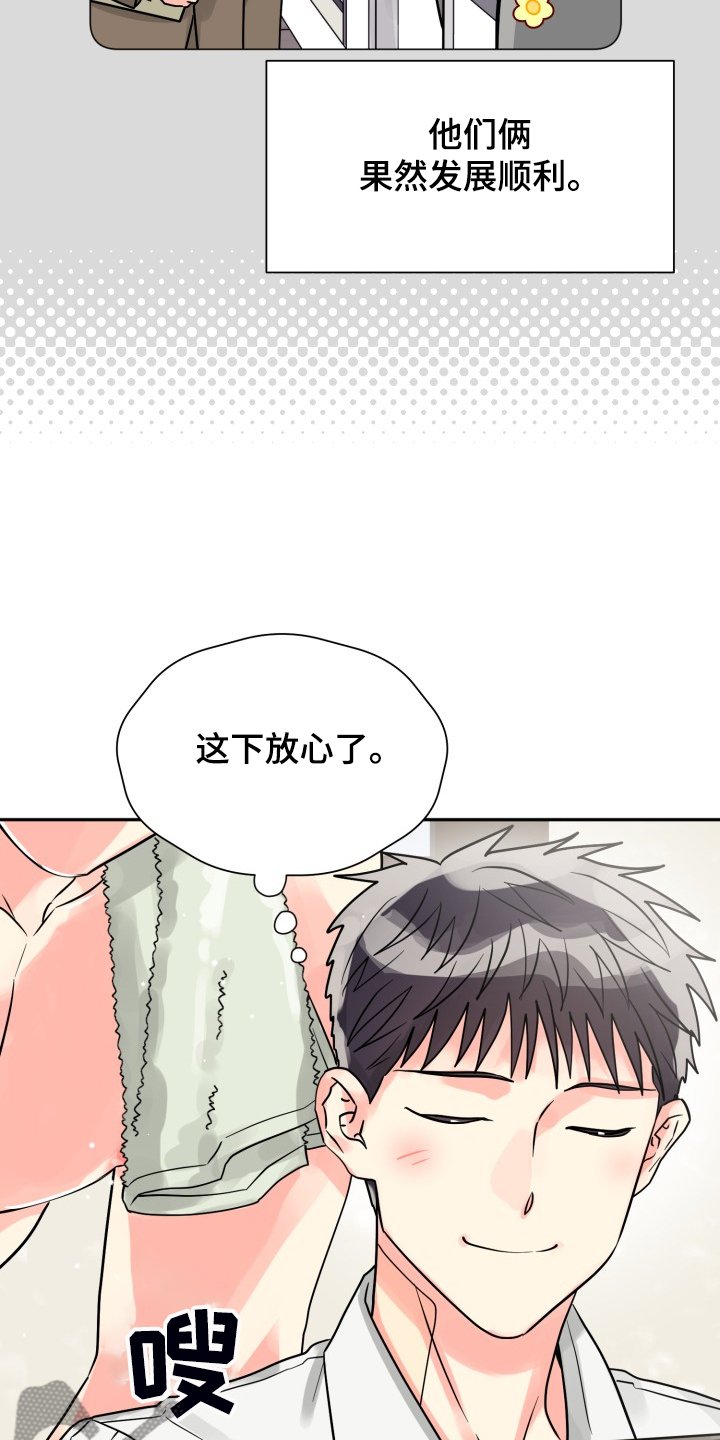 第54章：【第二季】非常可疑