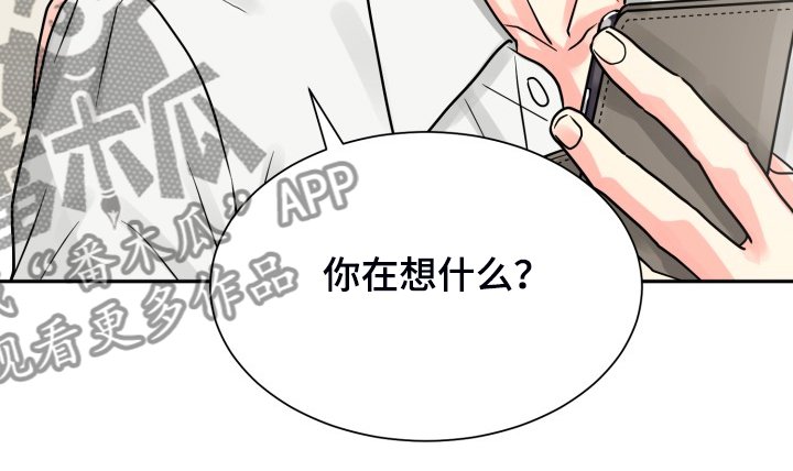 第54章：【第二季】非常可疑