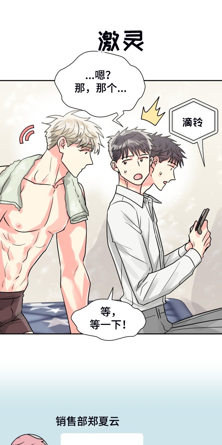 第54章：【第二季】非常可疑