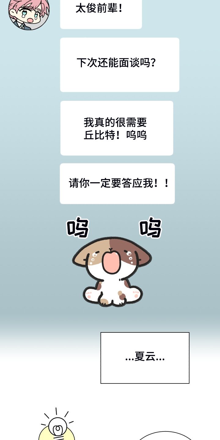 第54章：【第二季】非常可疑