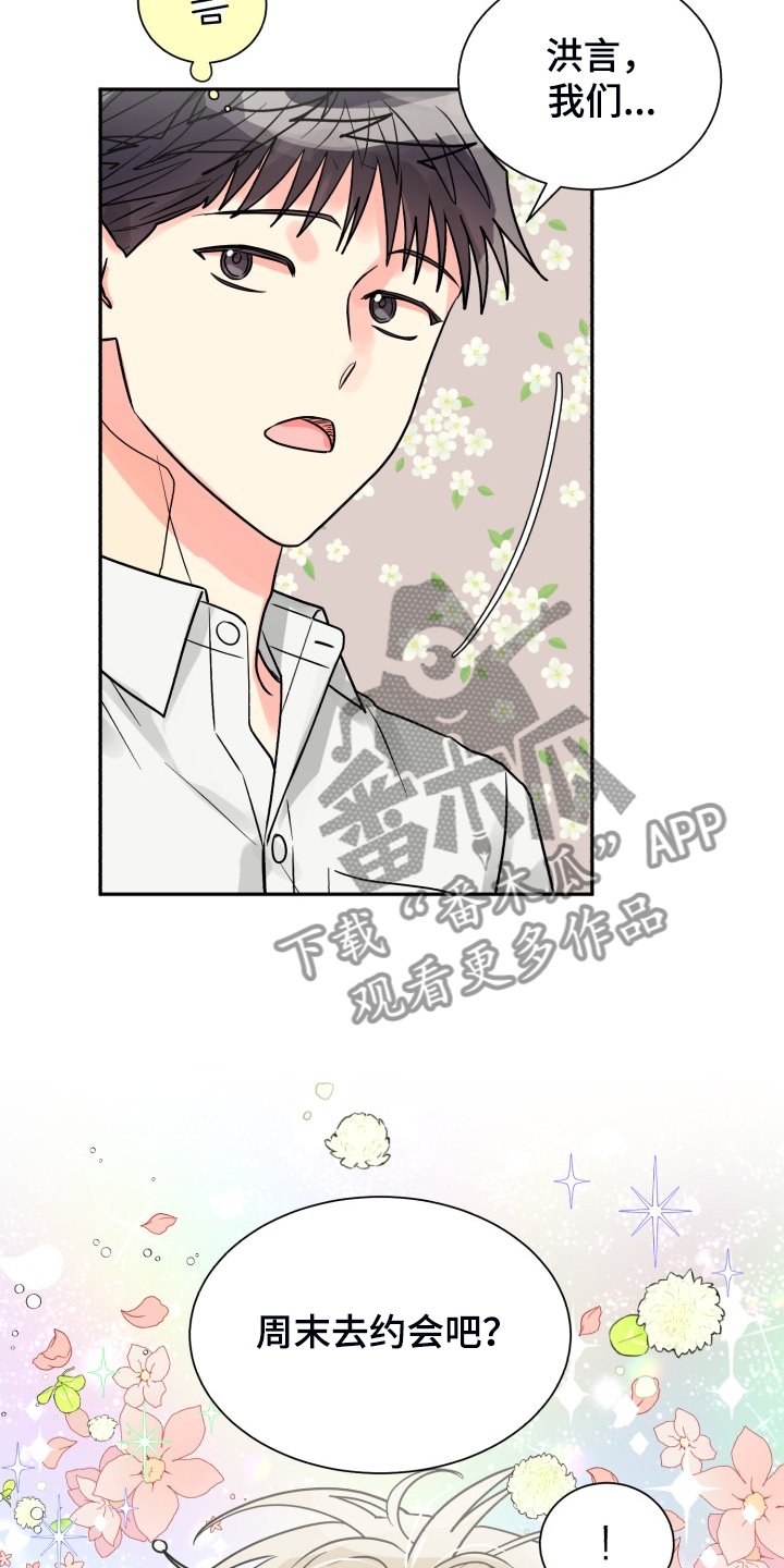 第54章：【第二季】非常可疑
