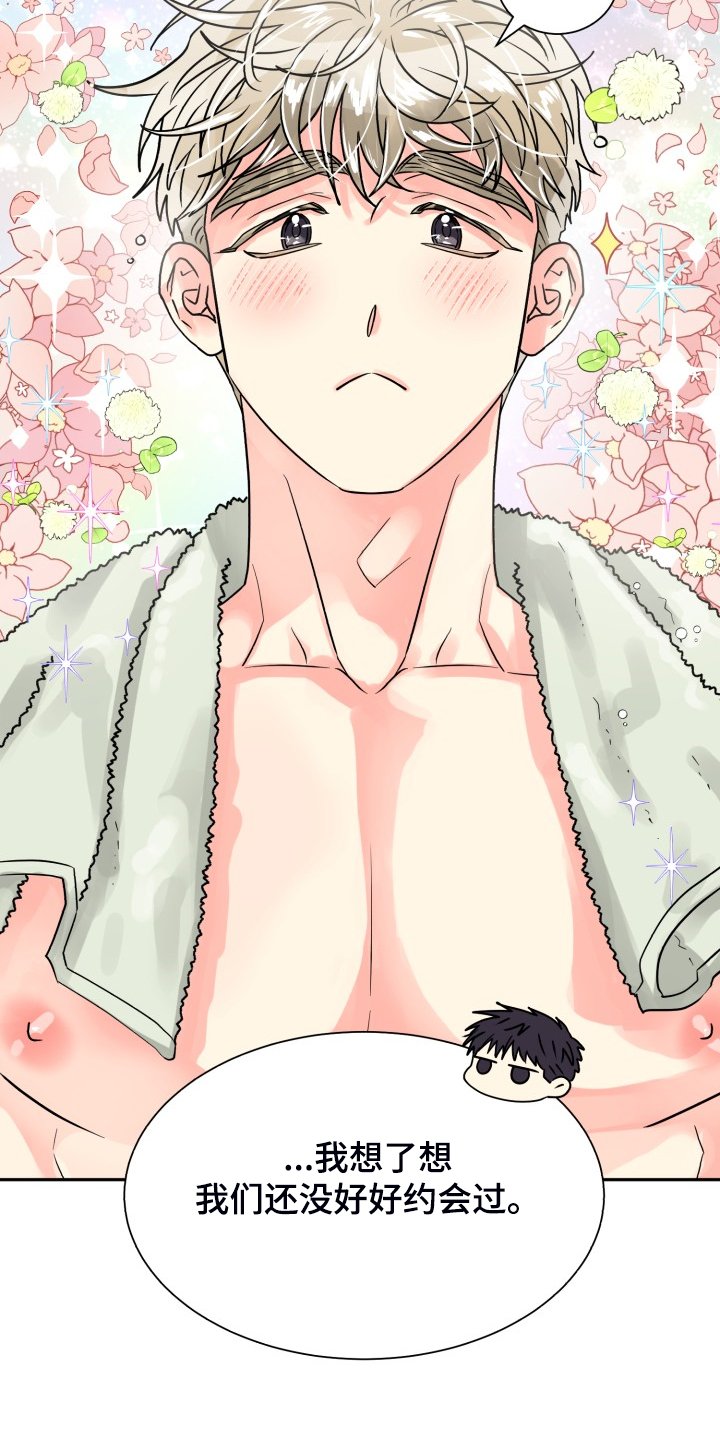 第54章：【第二季】非常可疑