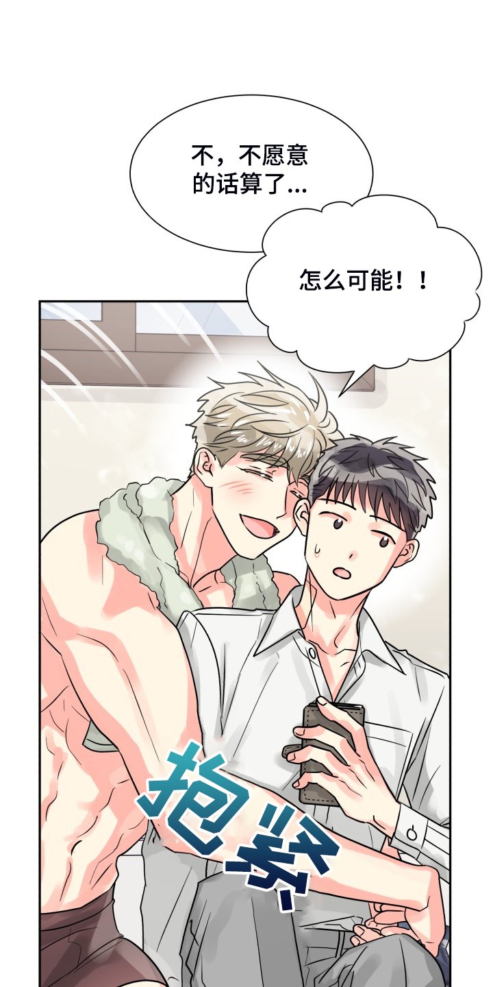 第54章：【第二季】非常可疑