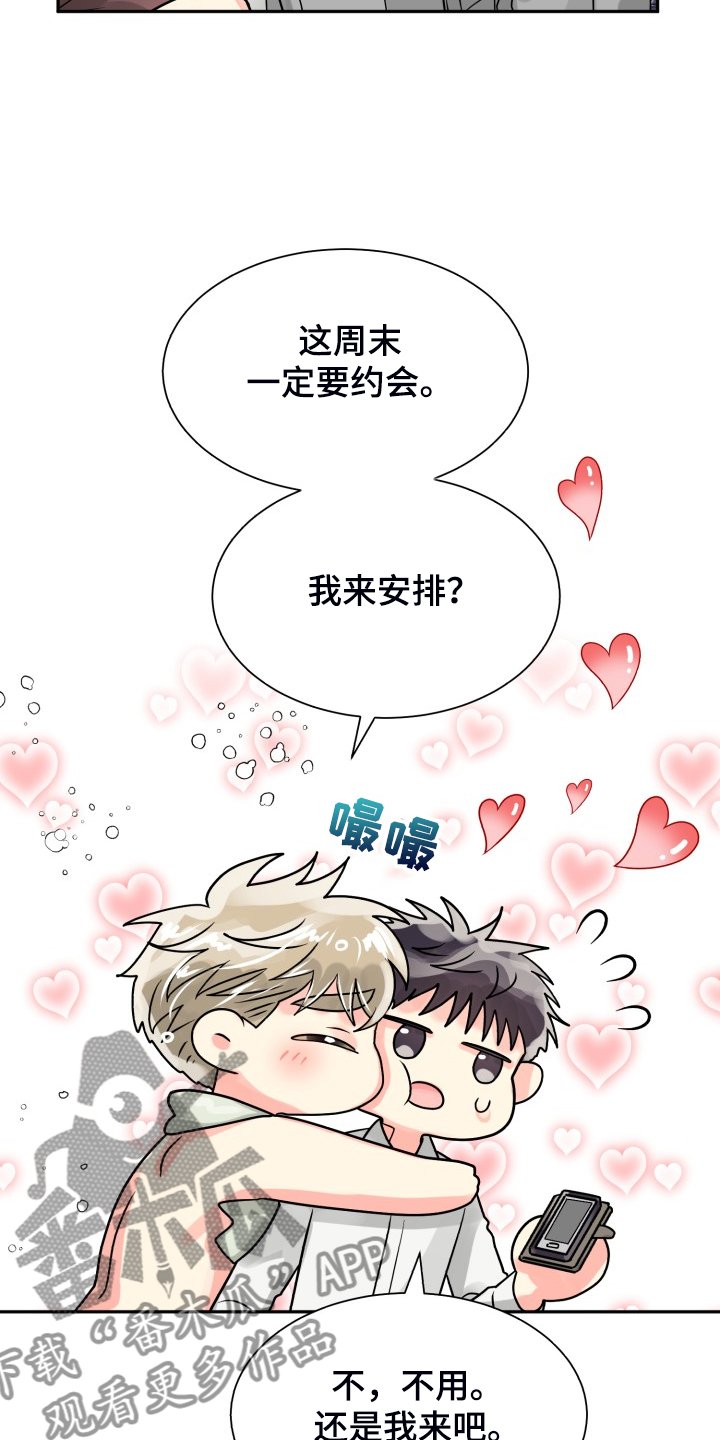 第54章：【第二季】非常可疑