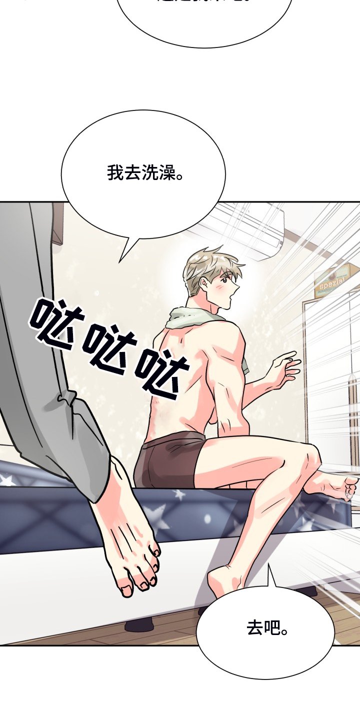第54章：【第二季】非常可疑