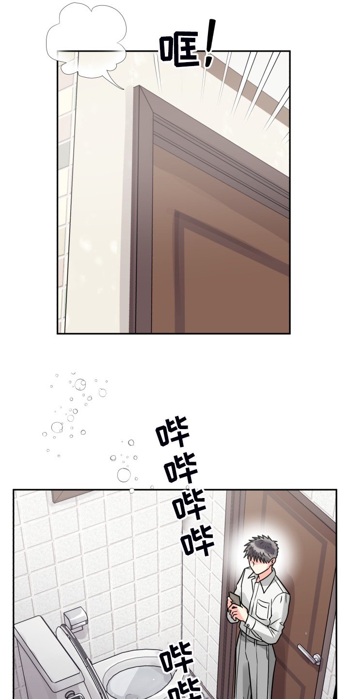 第54章：【第二季】非常可疑