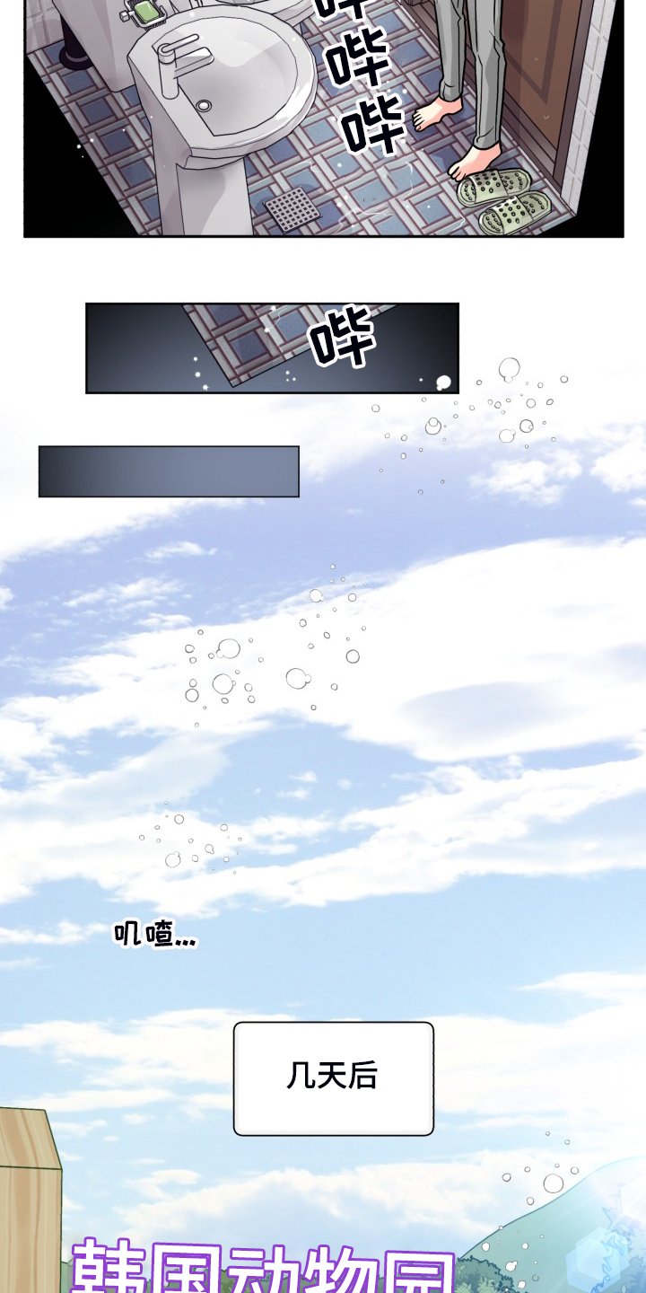 第54章：【第二季】非常可疑
