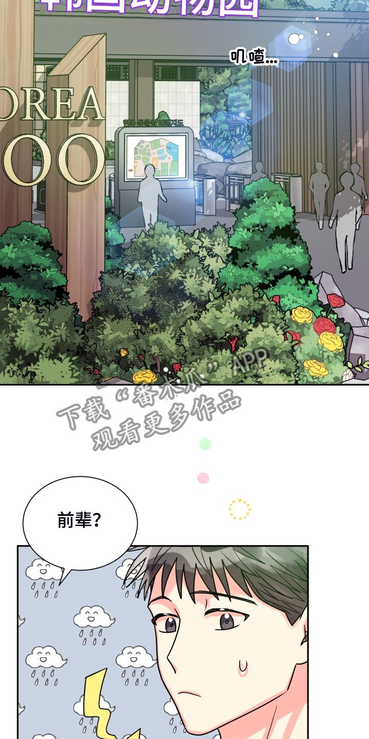 第54章：【第二季】非常可疑