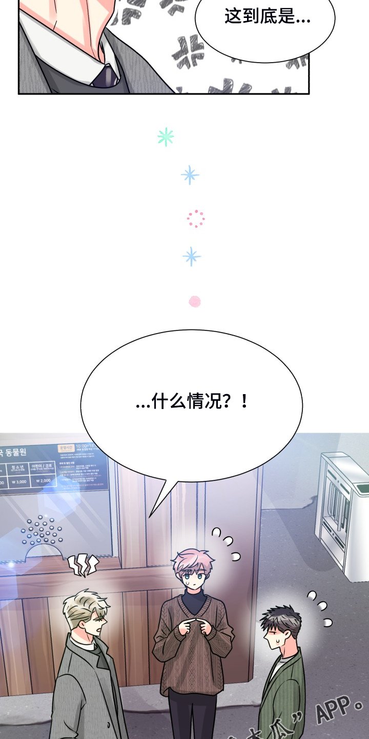 第54章：【第二季】非常可疑