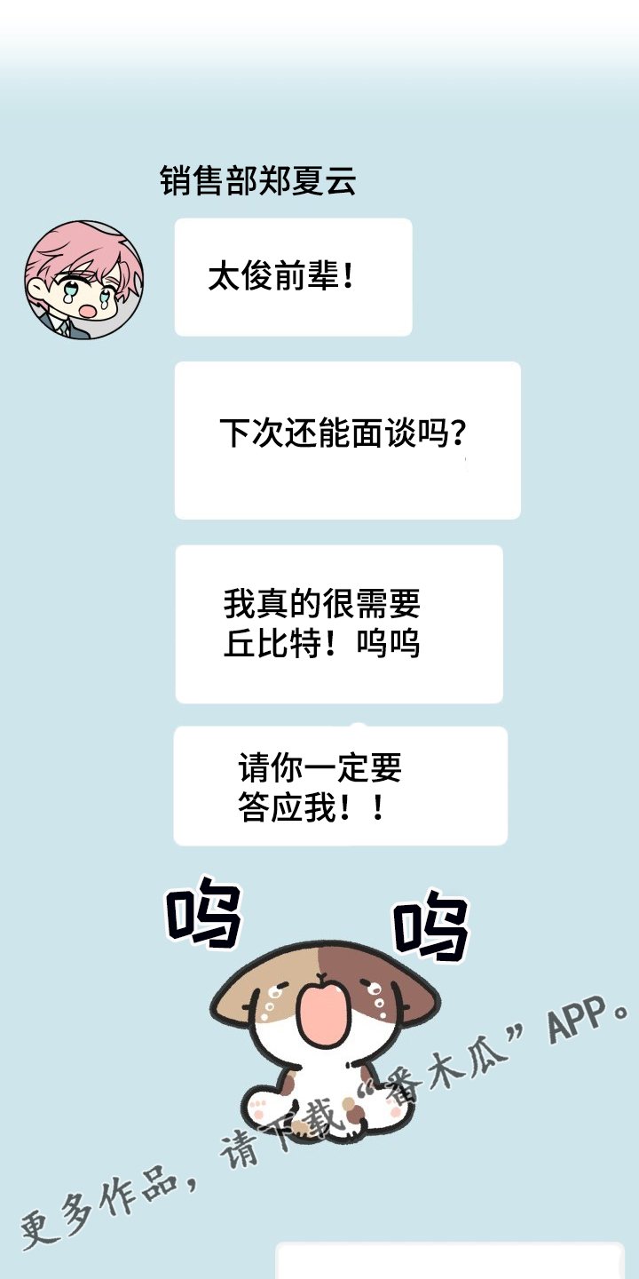 第55章：【第二季】不对，等等