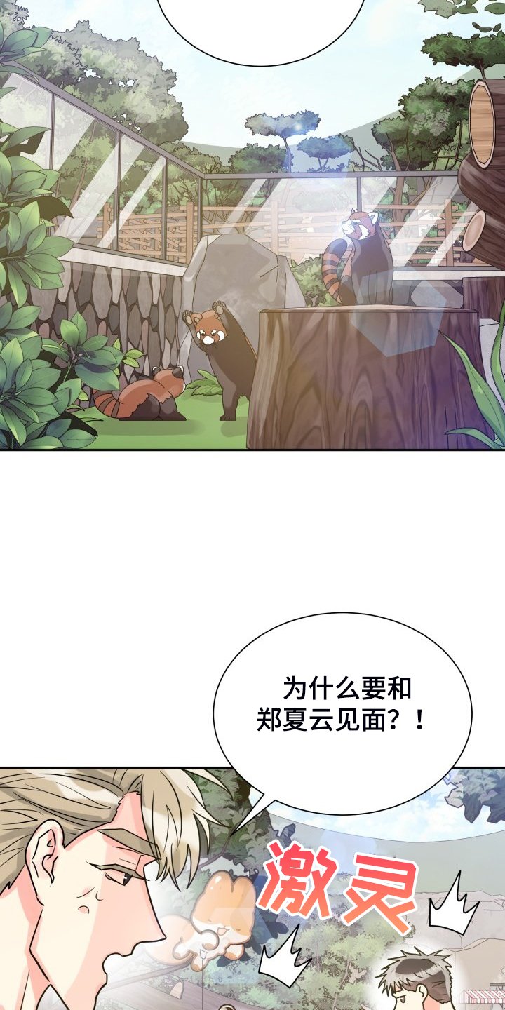 第55章：【第二季】不对，等等