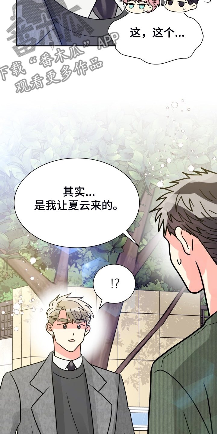 第55章：【第二季】不对，等等