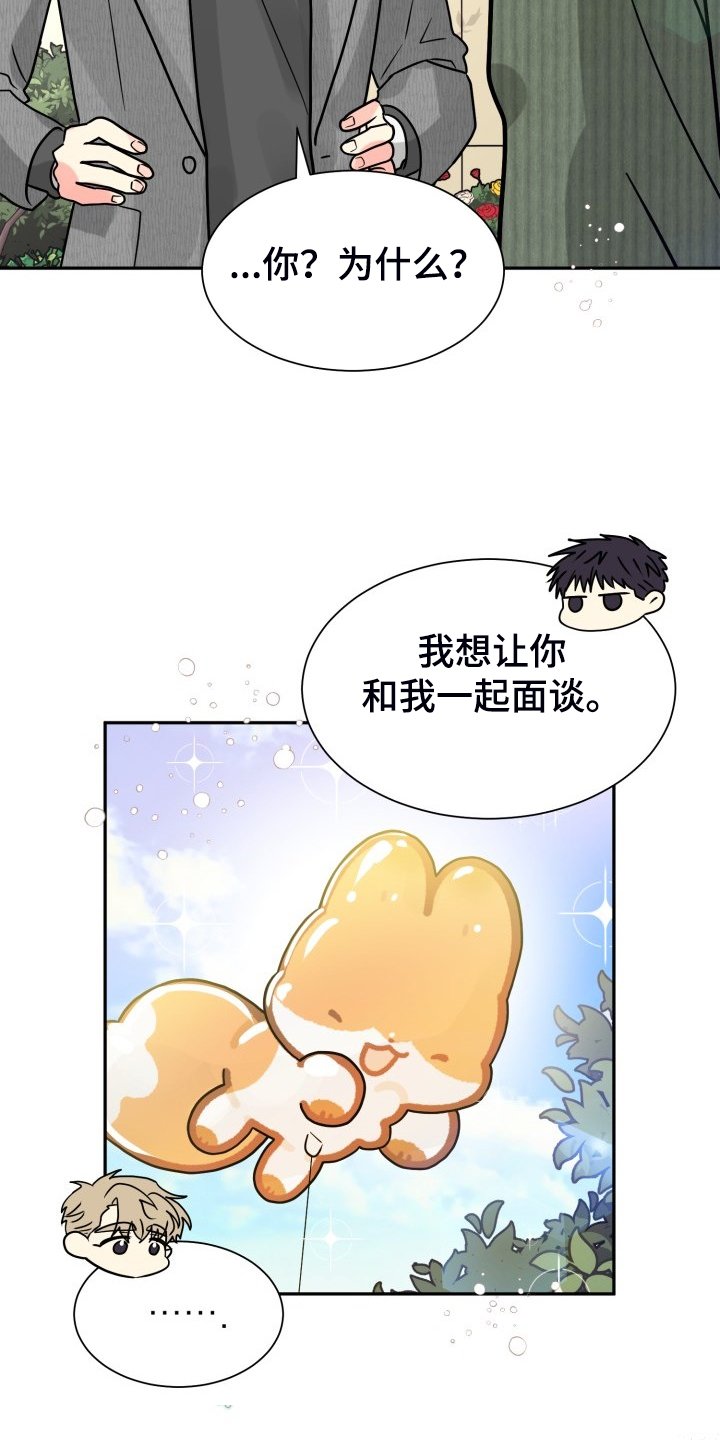 第55章：【第二季】不对，等等