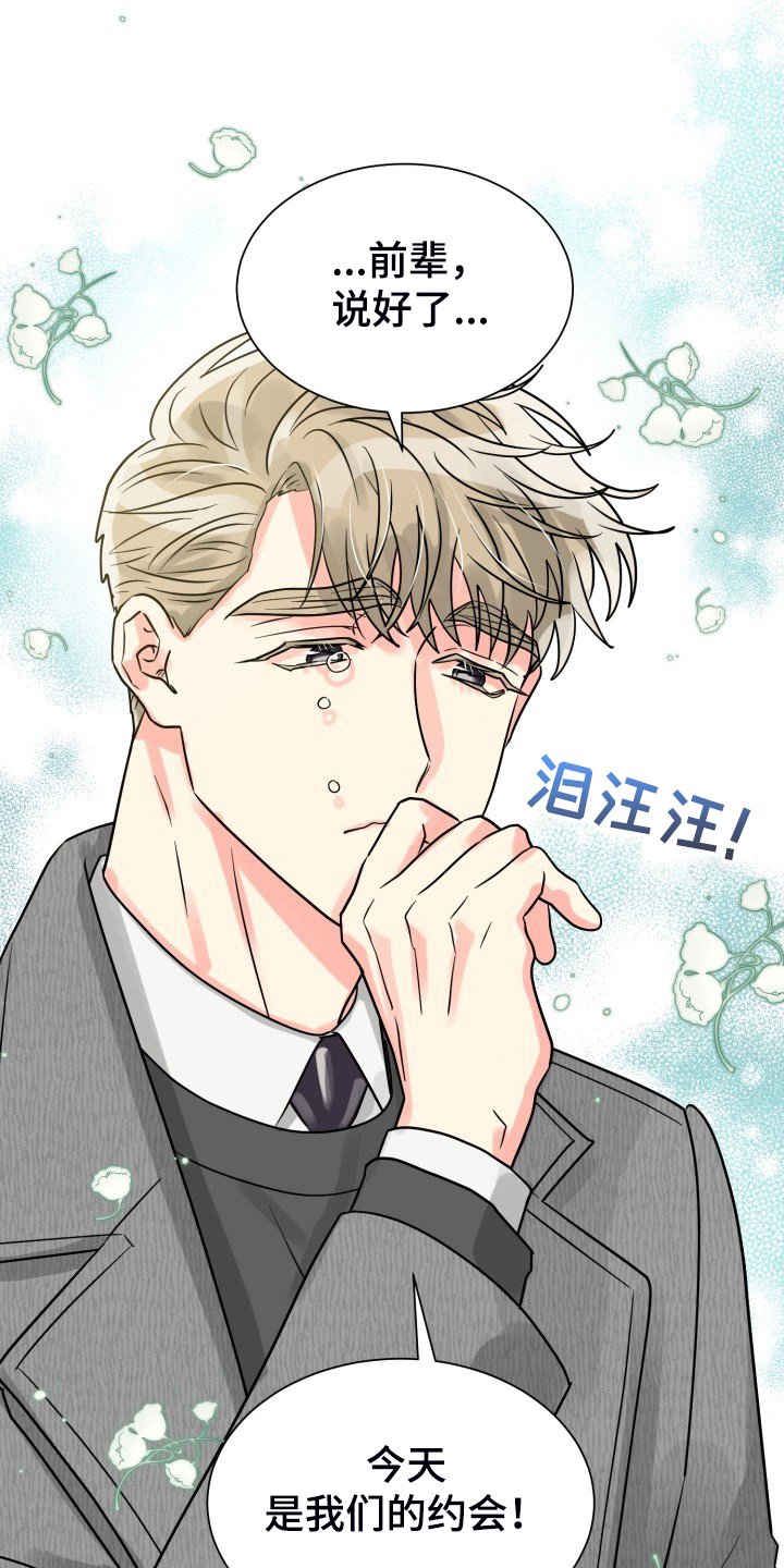 第55章：【第二季】不对，等等