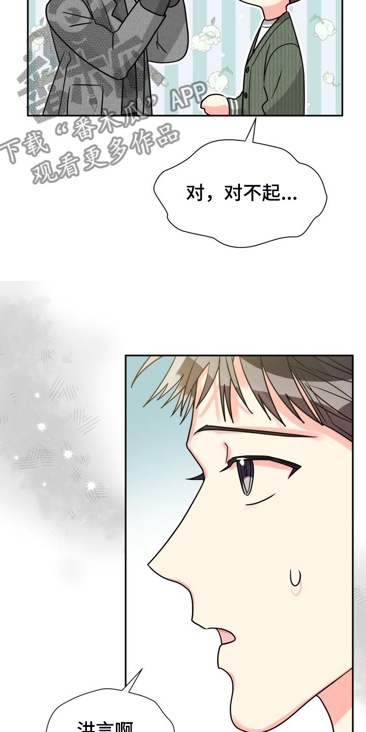 第55章：【第二季】不对，等等