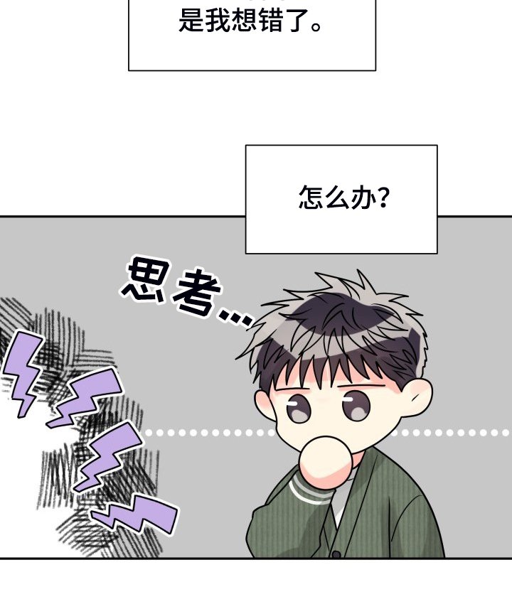 第55章：【第二季】不对，等等