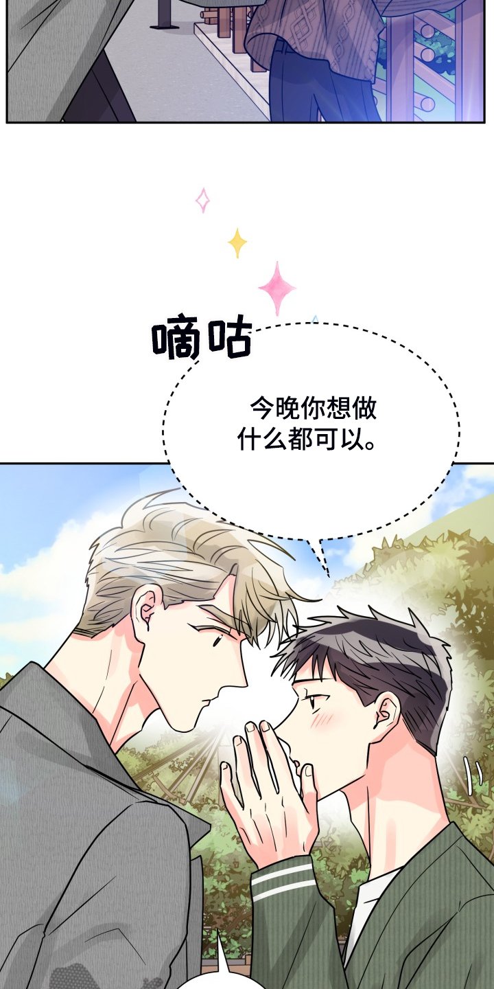 第55章：【第二季】不对，等等