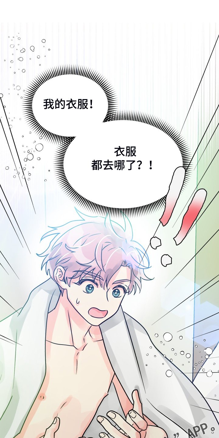 第56章：【第二季】愉快的周末