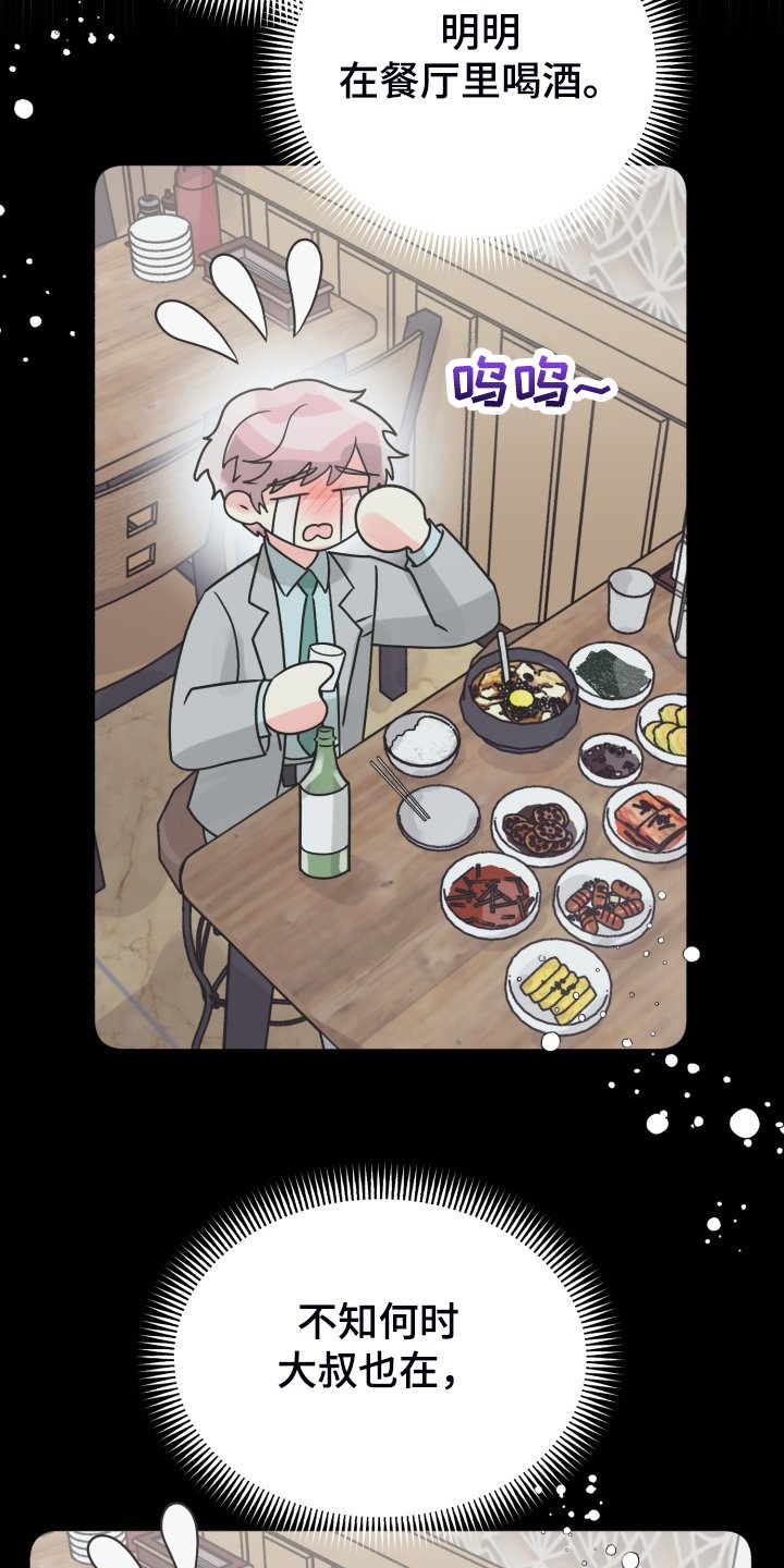 第56章：【第二季】愉快的周末
