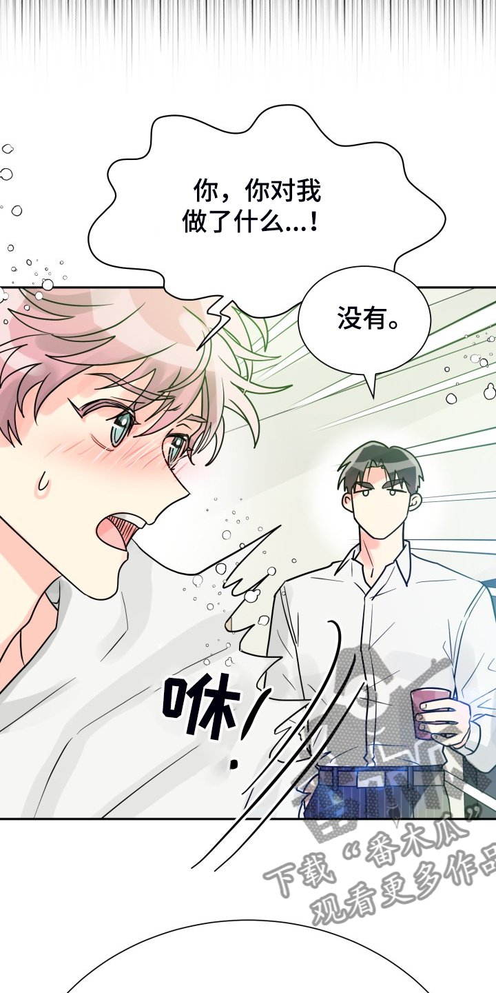 第56章：【第二季】愉快的周末