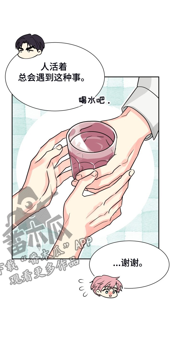 第56章：【第二季】愉快的周末