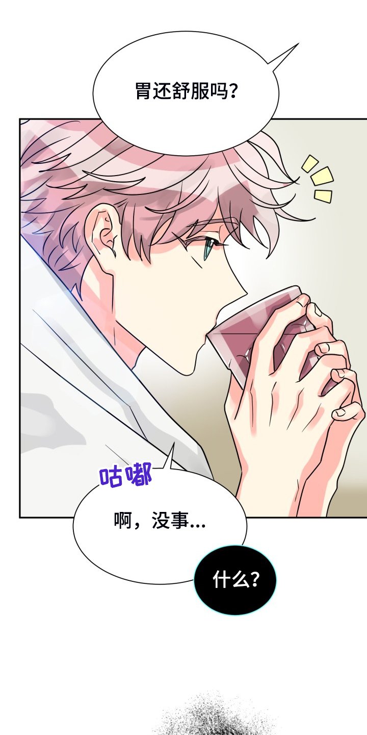 第56章：【第二季】愉快的周末