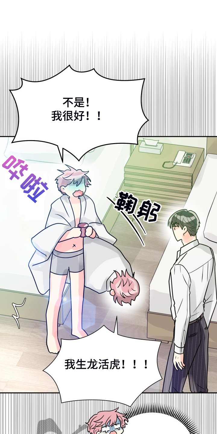 第56章：【第二季】愉快的周末