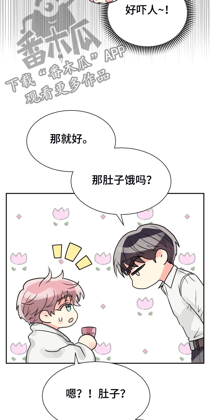 第56章：【第二季】愉快的周末