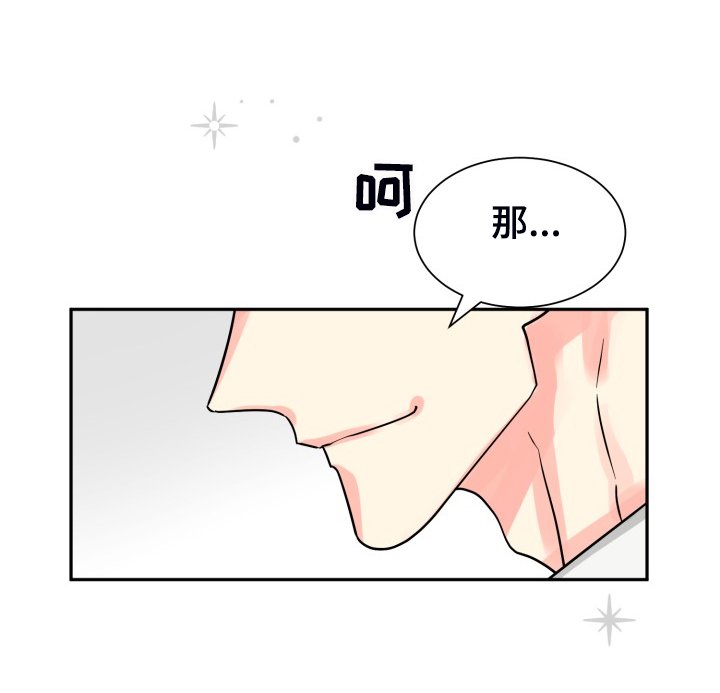 第56章：【第二季】愉快的周末