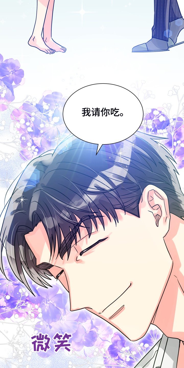 第56章：【第二季】愉快的周末