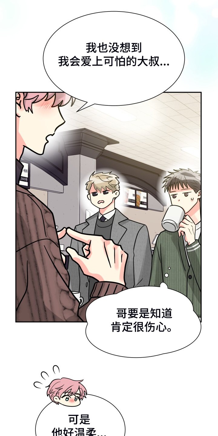 第56章：【第二季】愉快的周末