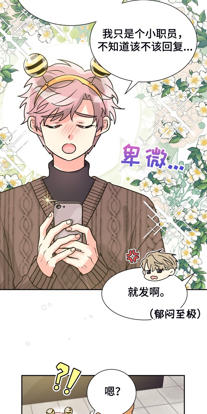 第56章：【第二季】愉快的周末