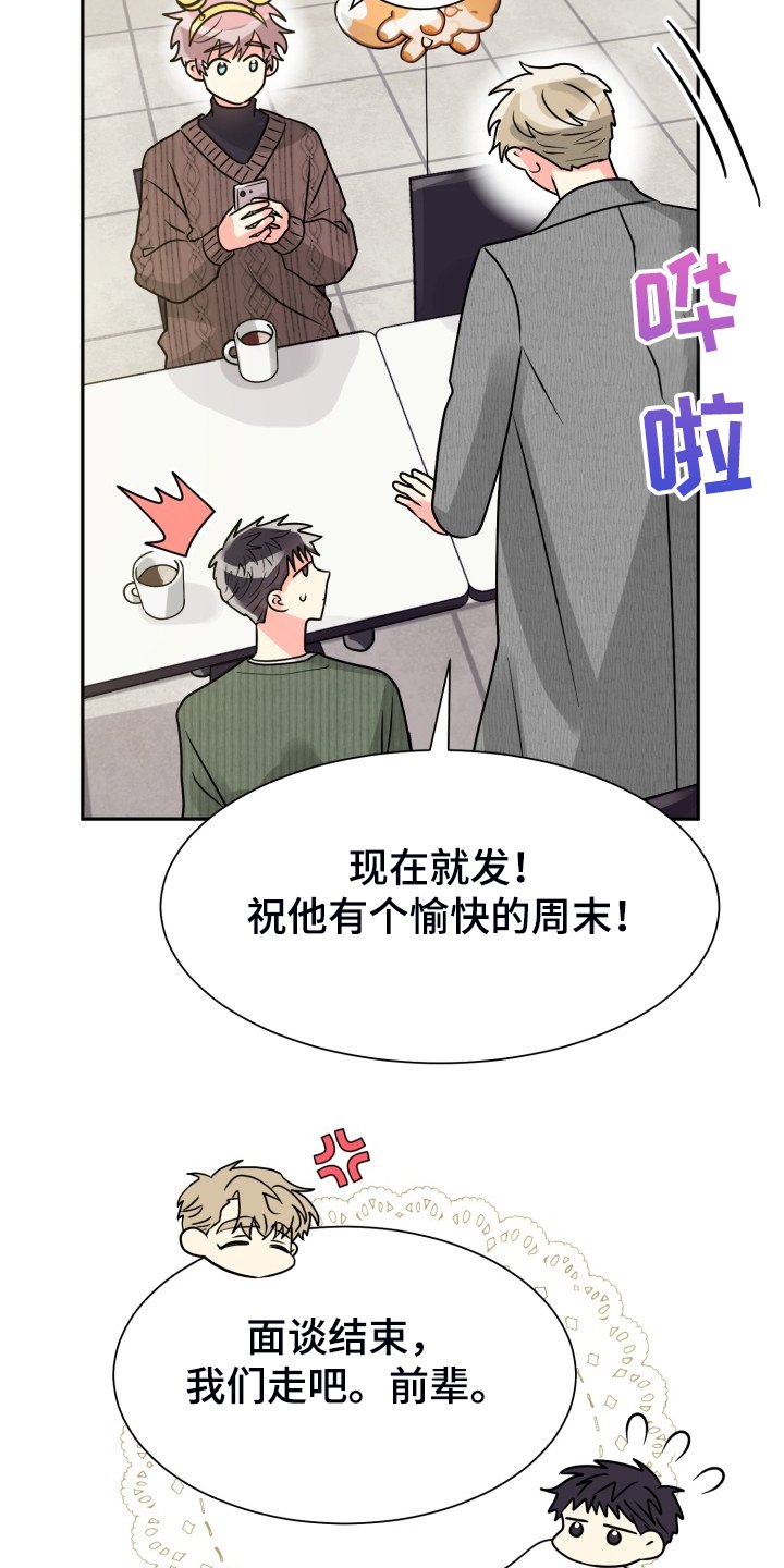 第56章：【第二季】愉快的周末
