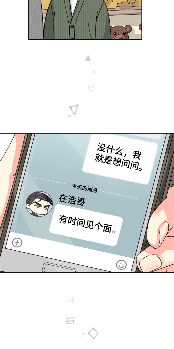 第56章：【第二季】愉快的周末