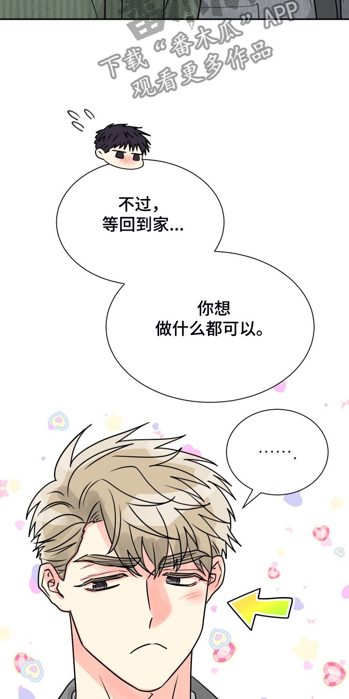 第57章：【第二季】想好了