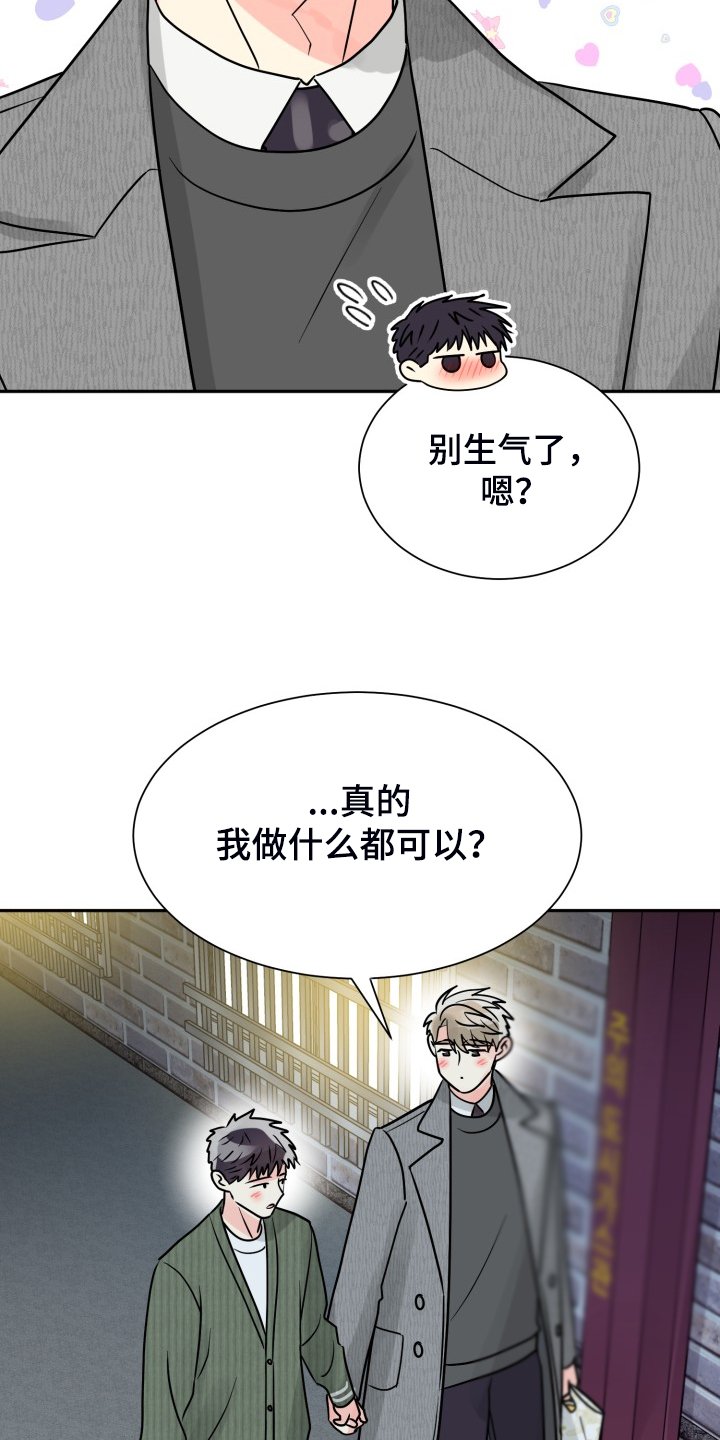 第57章：【第二季】想好了