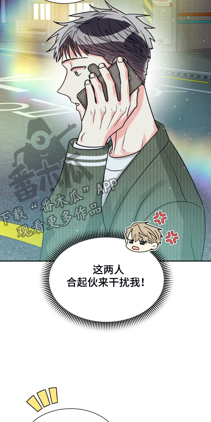 第57章：【第二季】想好了