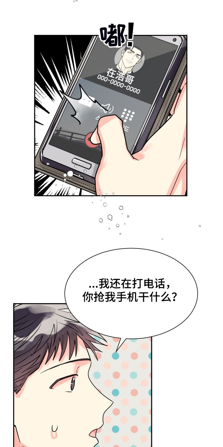 第57章：【第二季】想好了
