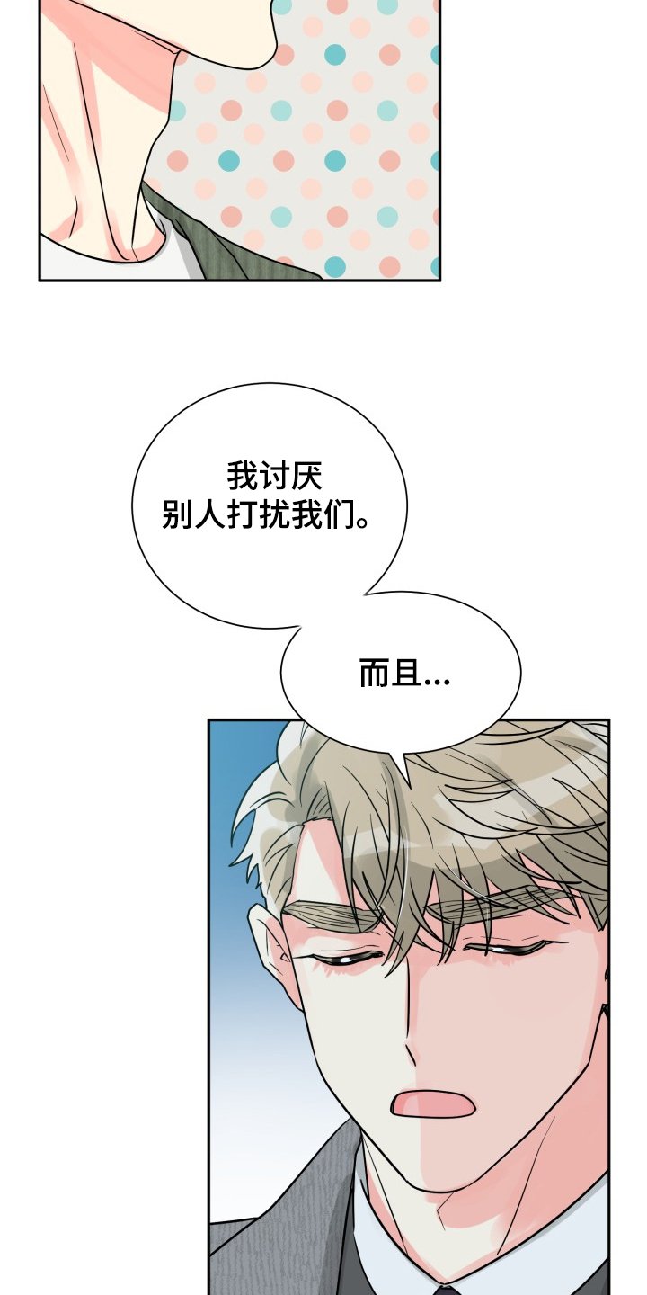 第57章：【第二季】想好了